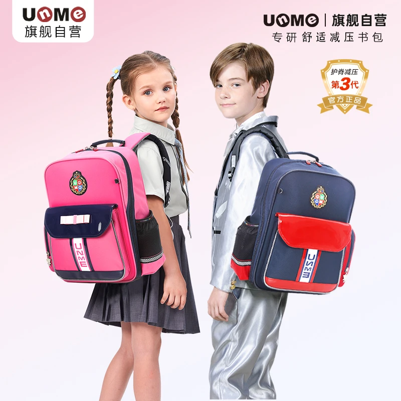 UnMe[清仓正品]超轻男童女童3年级护脊减负防泼水背包小学生书包