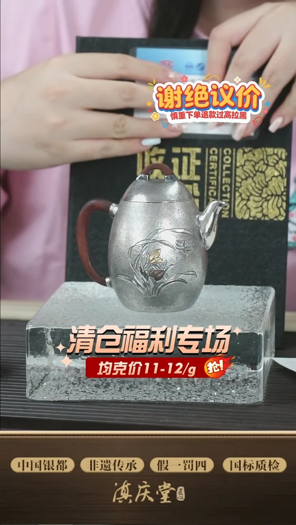 复古蝴蝶龙蛋泡茶壶-158g