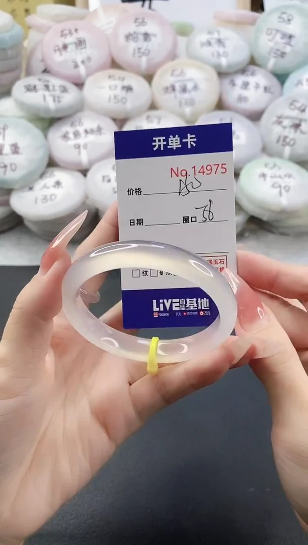 手镯玛瑙/玉髓未镶嵌14975圈口56