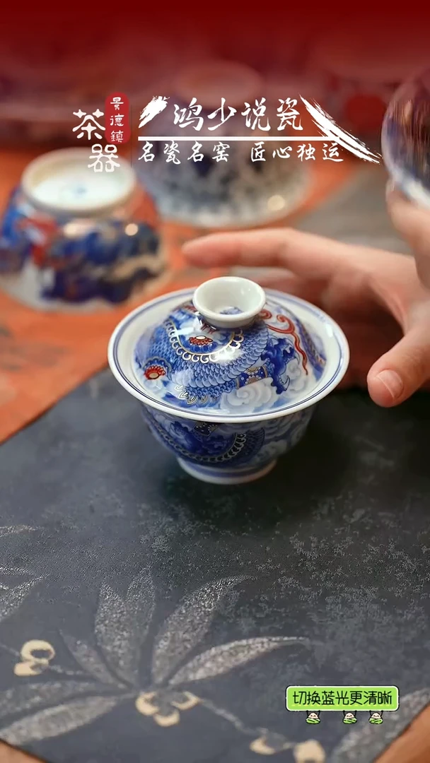 杯永明尚玩铠甲龙盖碗