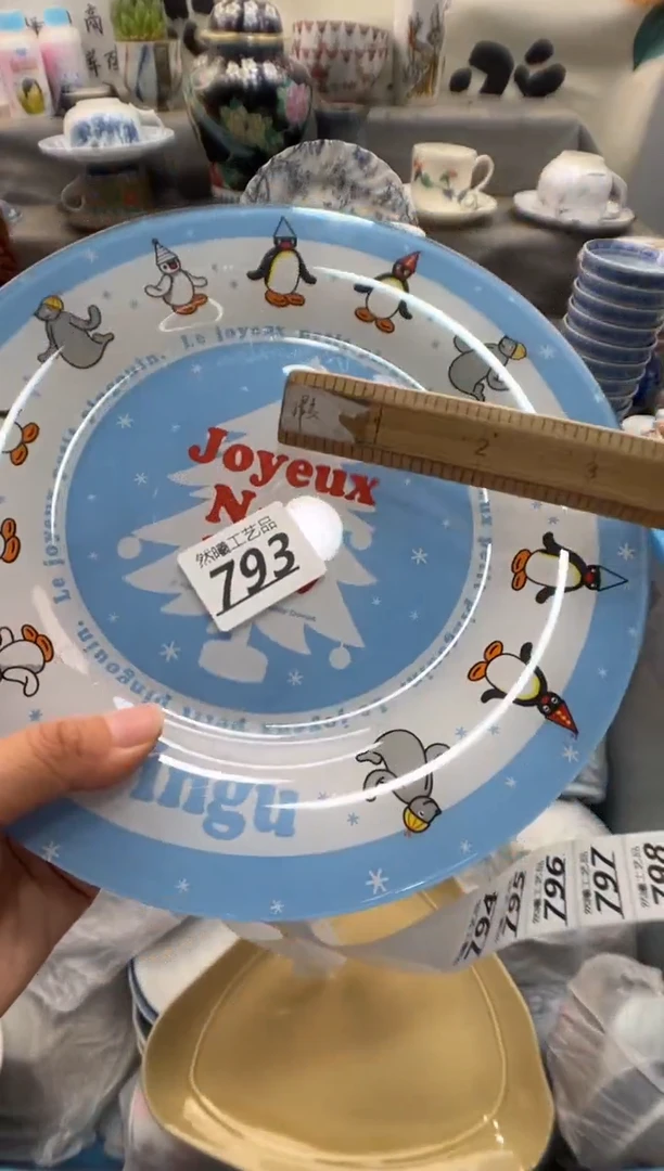 瓷片A****羊793
