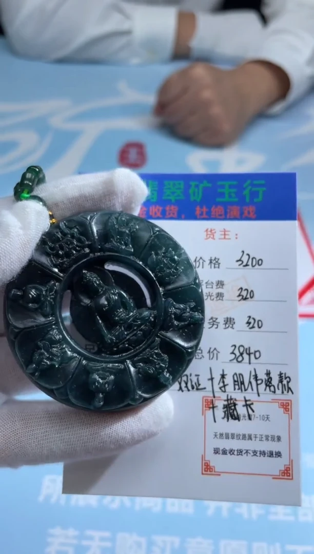 未镶嵌定制翡翠用****6-毛货-不退不换