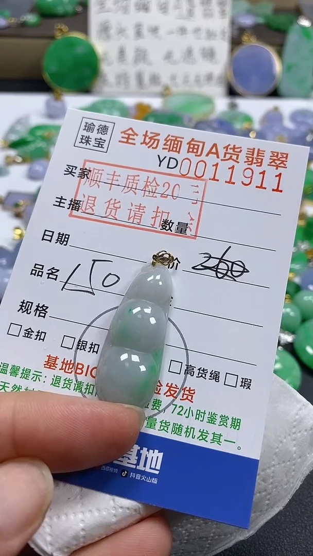 吊坠(不含链)18K金镶嵌翡翠豆子