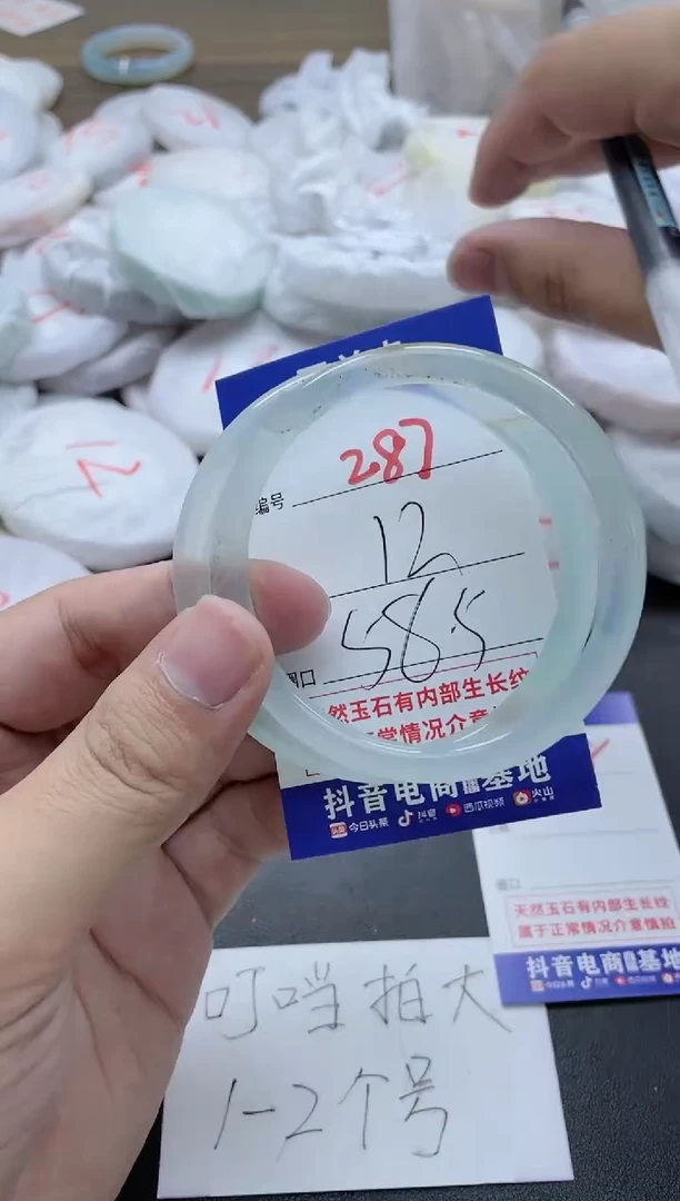 【闪购商品】玛瑙/玉髓手镯未镶嵌287