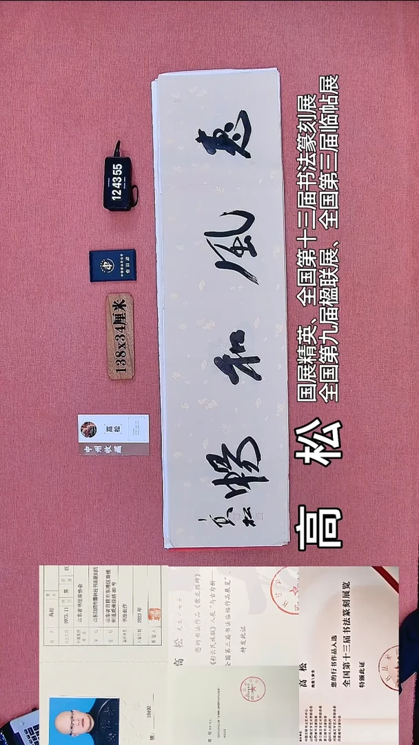 书法214          高老师书法作品