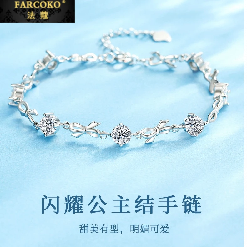 FARCOKO/法蔻 足银手链 闪耀公主手链女款轻奢小众设计感生日礼物