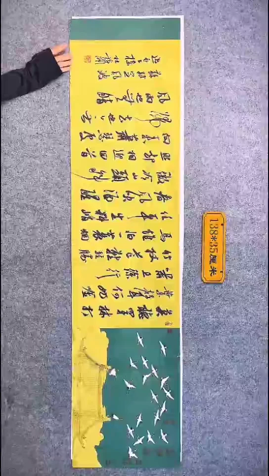 书法131中书协 杜潇书法放漏