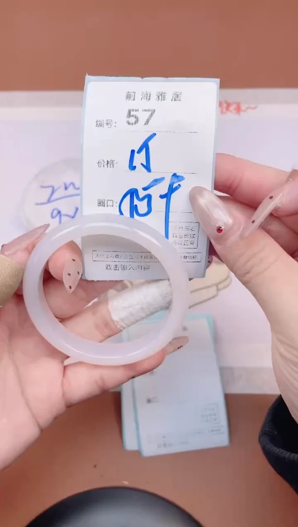 【闪购商品】玛瑙/玉髓手镯未镶嵌57
