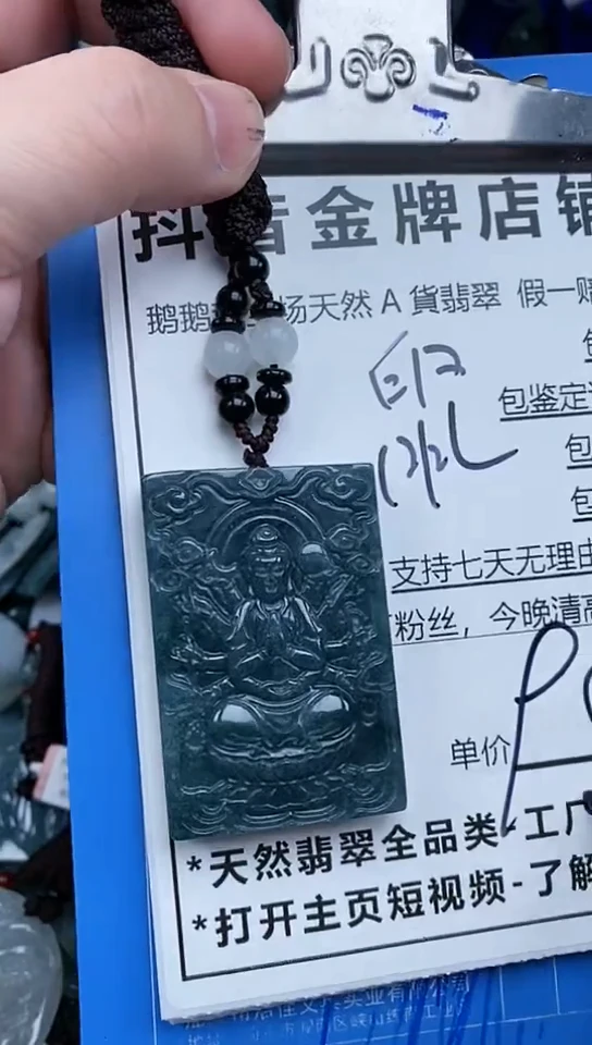 【闪购商品】翡翠颈饰未镶嵌天然A货翡翠一物一证