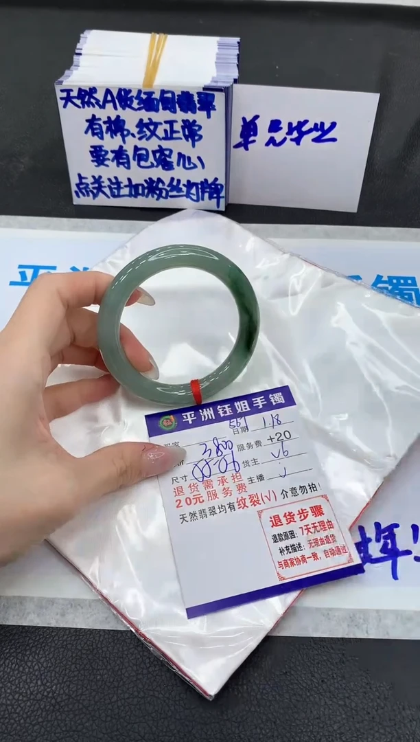 【闪购商品】翡翠手镯未镶嵌111111111111
