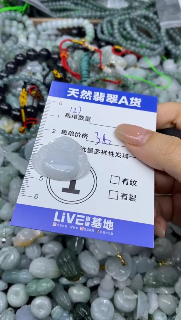 颈饰未镶嵌翡翠天然翡翠A货批量多样性发一件