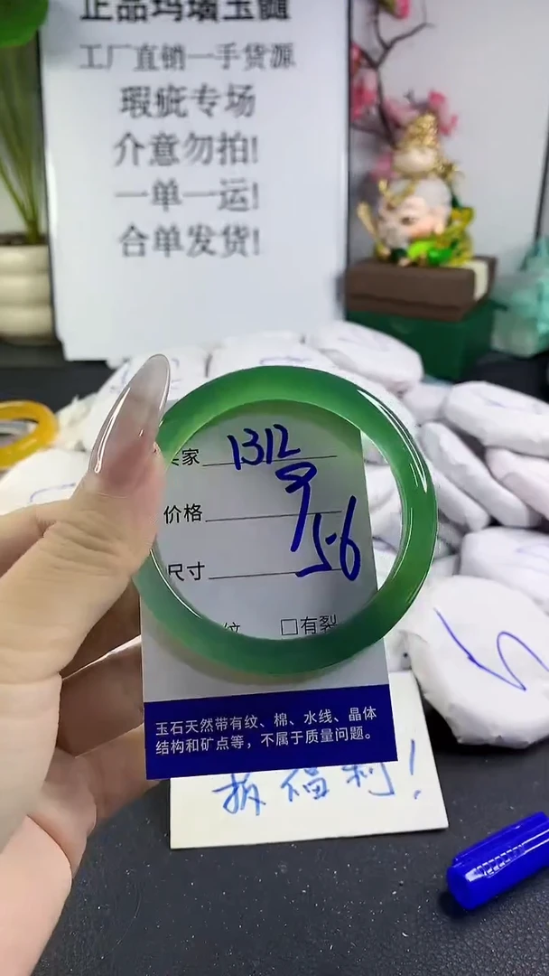 手镯玛瑙/玉髓未镶嵌1312
