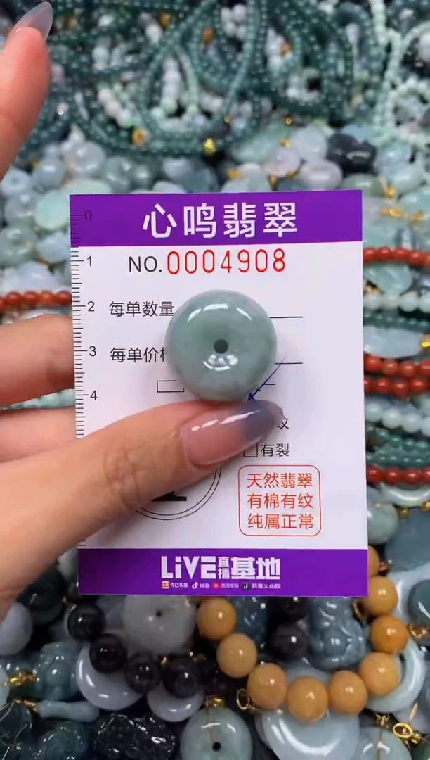 颈饰未镶嵌翡翠闪购004908