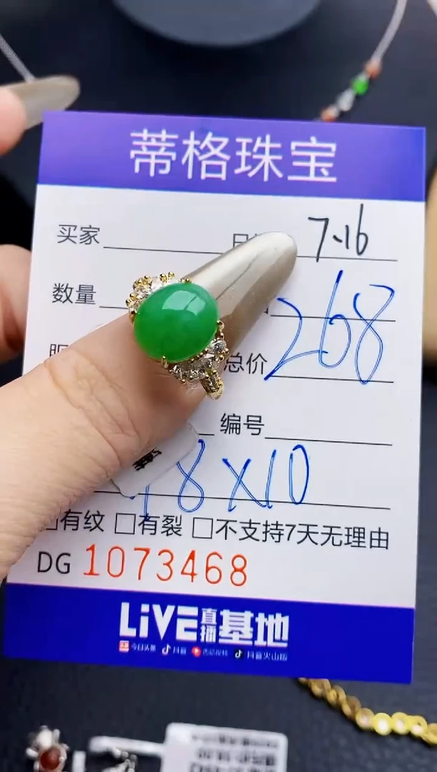 翡翠戒指银S925镶嵌3468