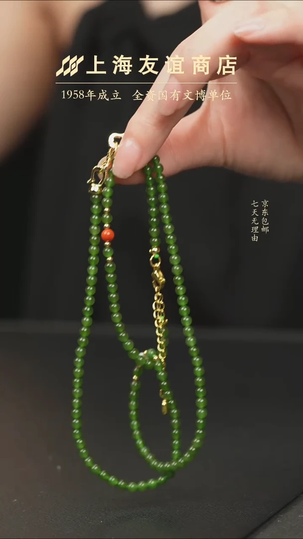 项链未镶嵌和田玉ZW4498(一套）