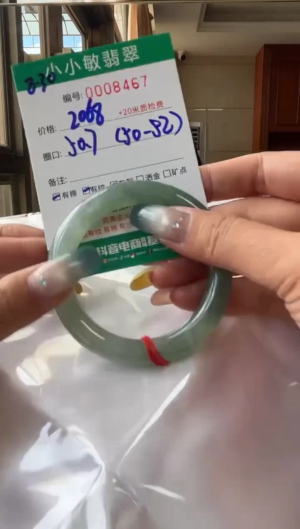 未镶嵌手镯翡翠A货手镯/微瑕