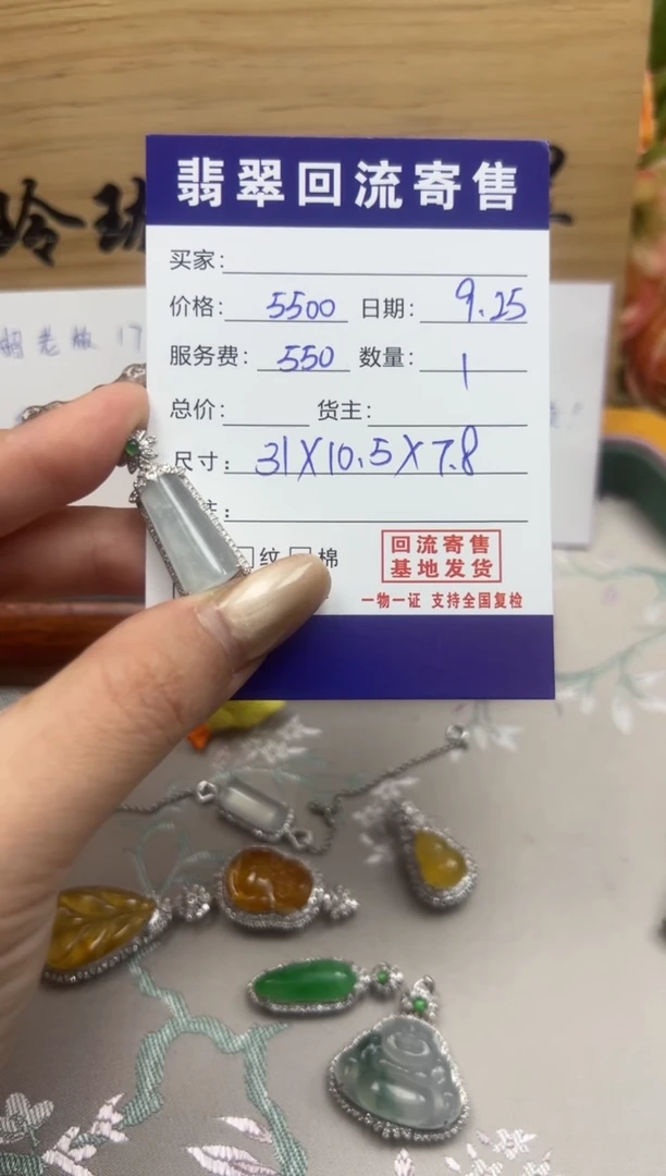颈饰18K金镶嵌翡翠天然缅甸翡翠A货