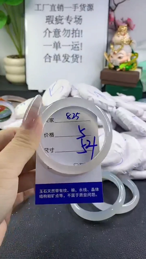 手镯玛瑙/玉髓未镶嵌825