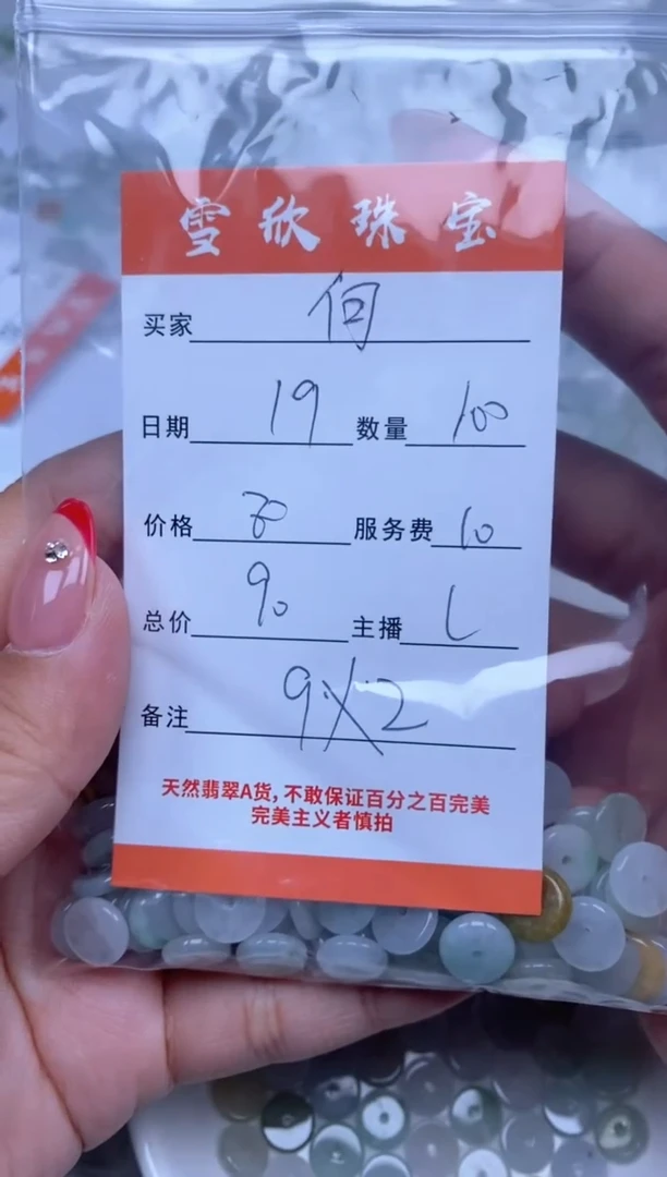 翡翠未镶嵌颈饰何****11雪欣散珠定制diy