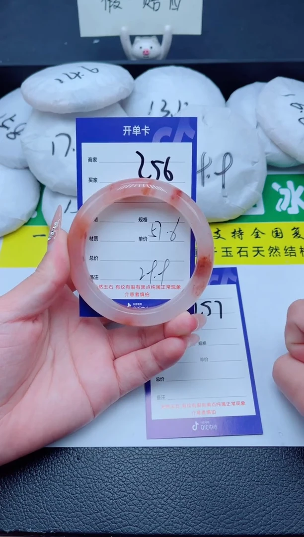 未镶嵌手镯石英质玉256-57