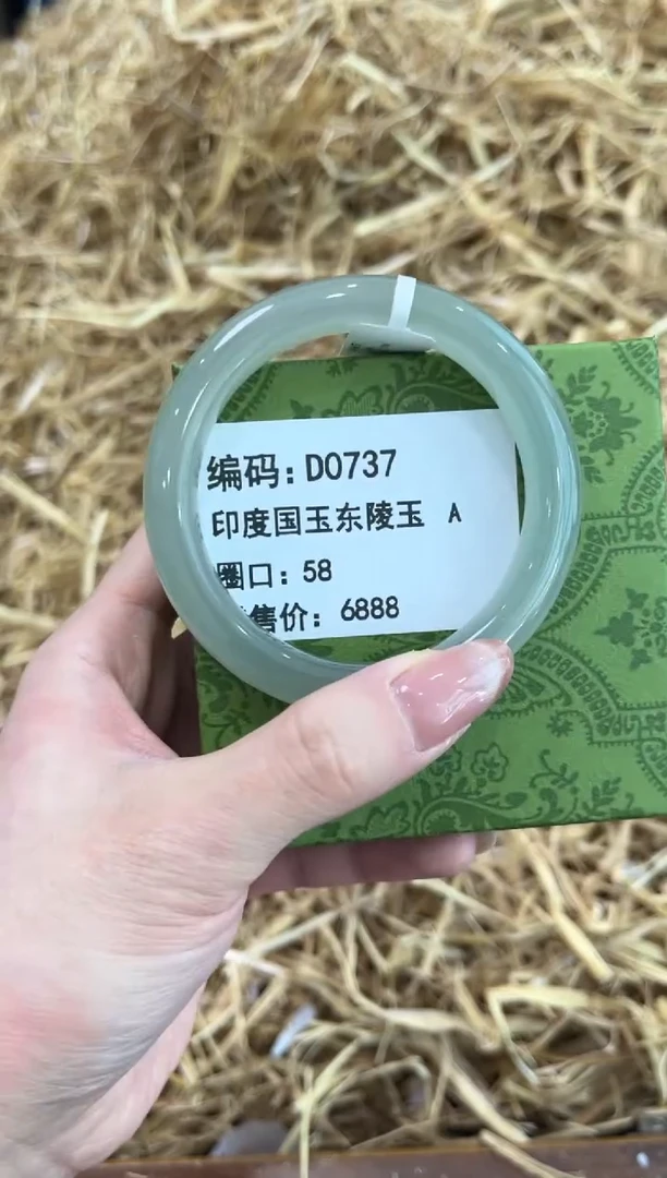 未镶嵌手镯石英质玉D0737