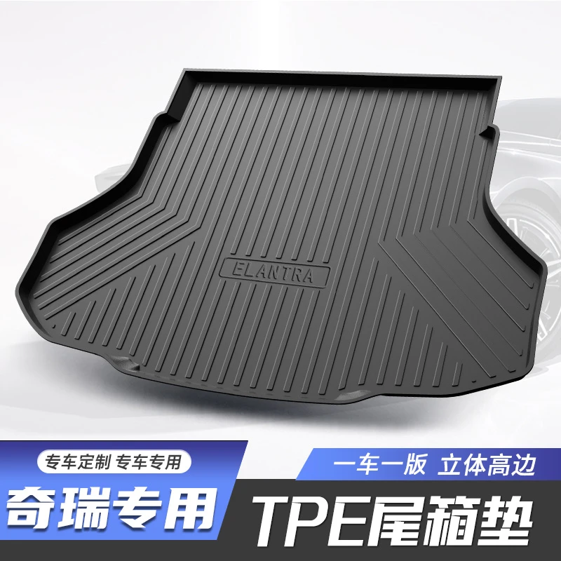 奇瑞瑞虎7瑞虎9探索06艾瑞泽5艾瑞泽8风云T9 TPE专车专用后备箱