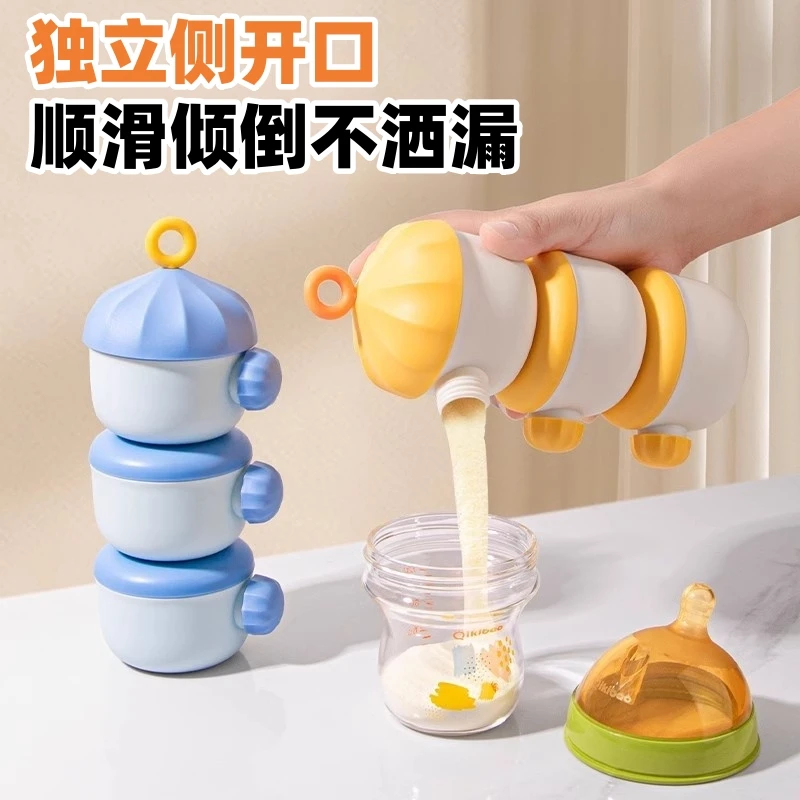 宝宝奶粉盒便携外出多层分装盒婴儿出门装奶粉神器外带密封储存罐