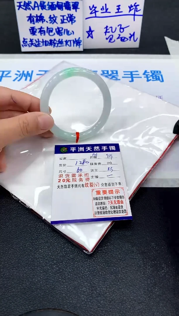 未镶嵌手镯翡翠爱****姐1