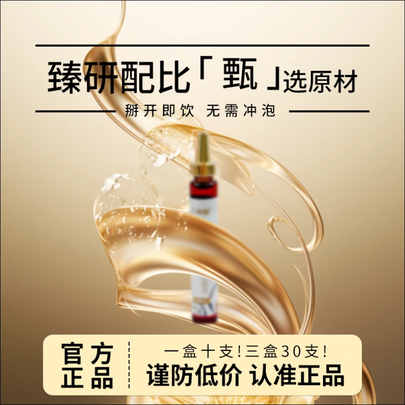 【双节巨献】女性都爱 小金盖 植物饮