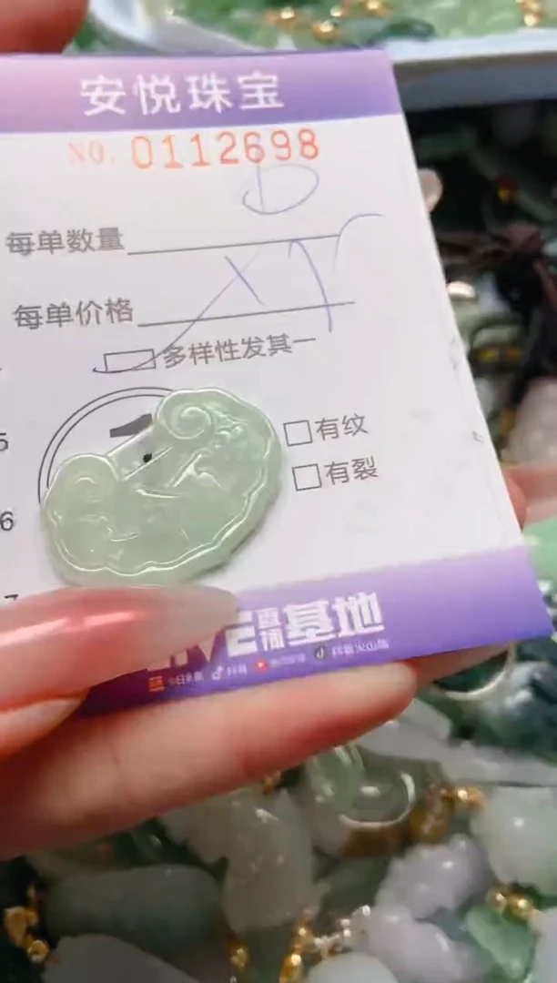 【闪购商品】翡翠颈饰未镶嵌闪购0112698多样性发其一