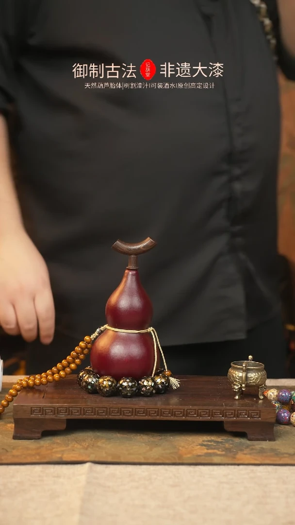 【闪购商品】294大漆葫芦一物一拍记葫堂出品