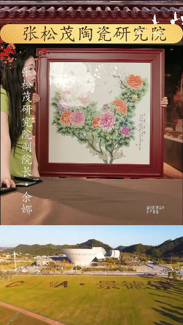 摆件瓷片景德镇陶瓷 摆件C516