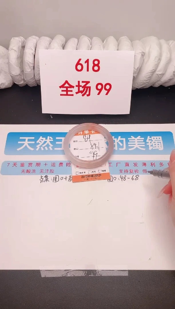 石英质玉手镯未镶嵌编号 a84