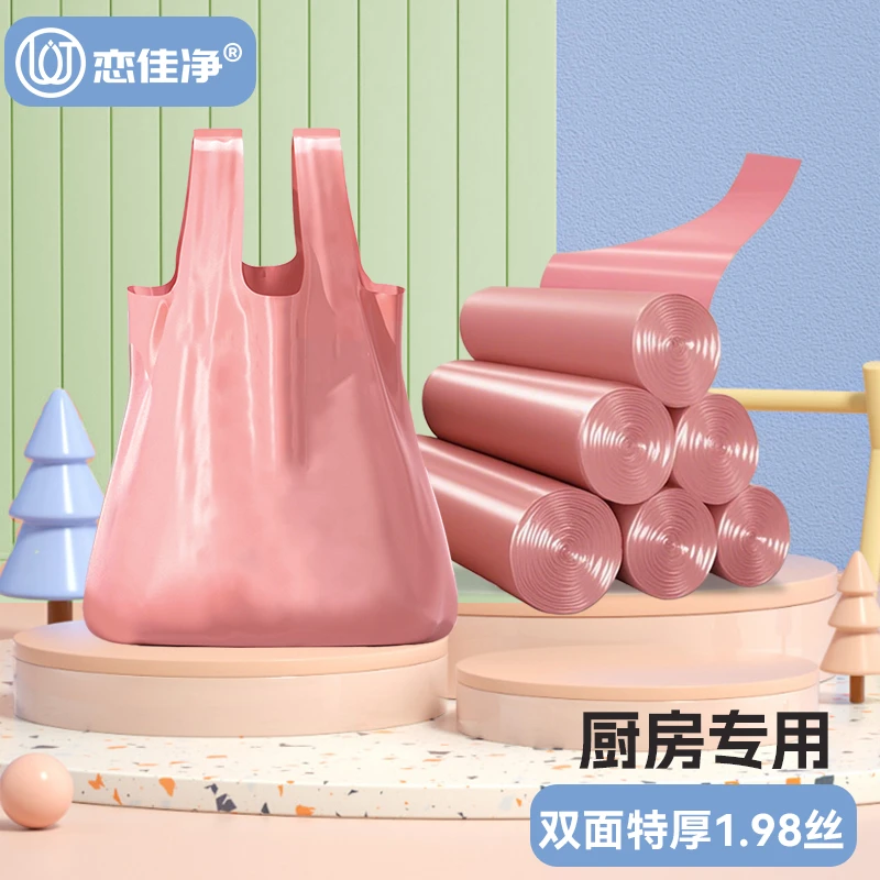 垃圾袋手提式家用加厚家庭手提实惠办公室背心黑色大号厨房塑料袋