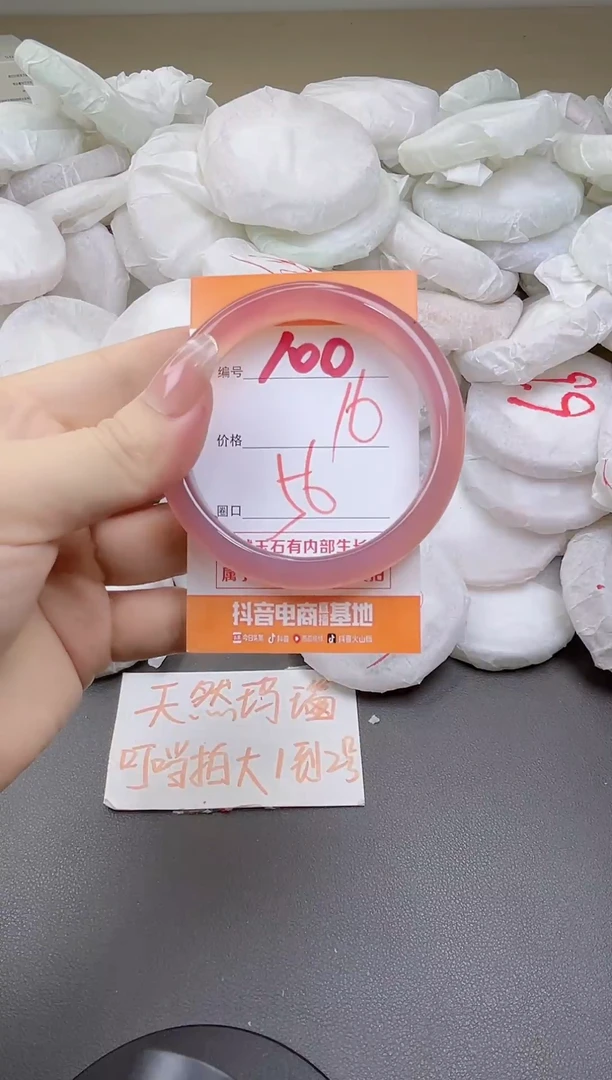 玛瑙/玉髓手镯未镶嵌100