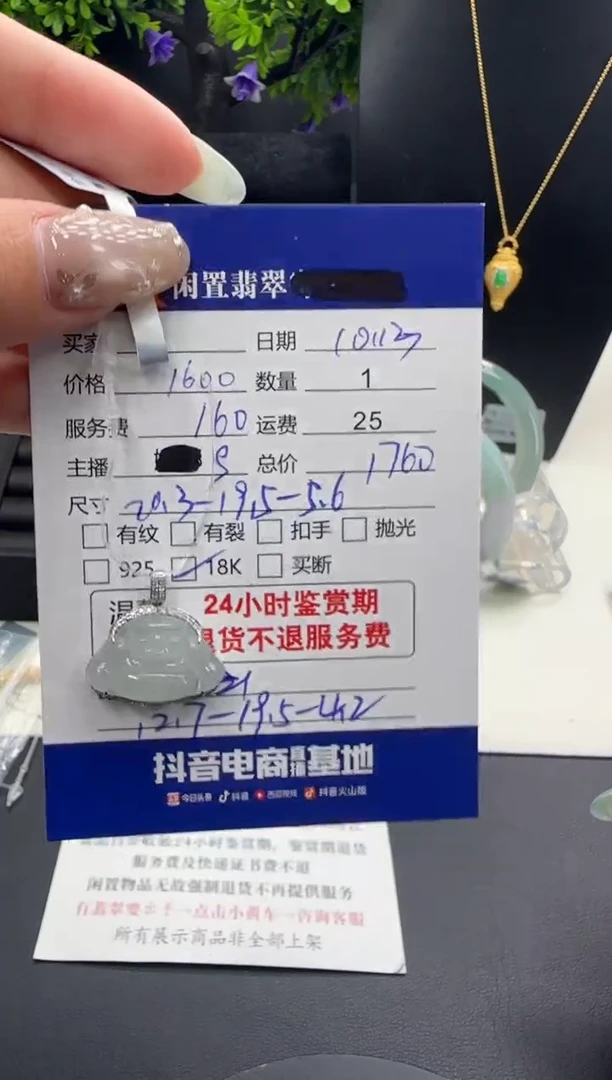 吊坠(不含链)18K金镶嵌翡翠翡翠吊坠