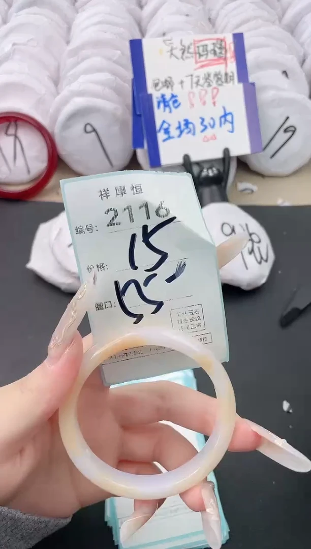 【闪购商品】玛瑙/玉髓手镯未镶嵌2116