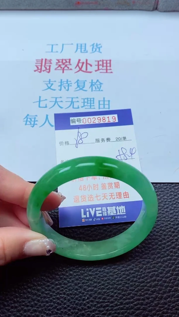 【闪购商品】以实物为准0000029819