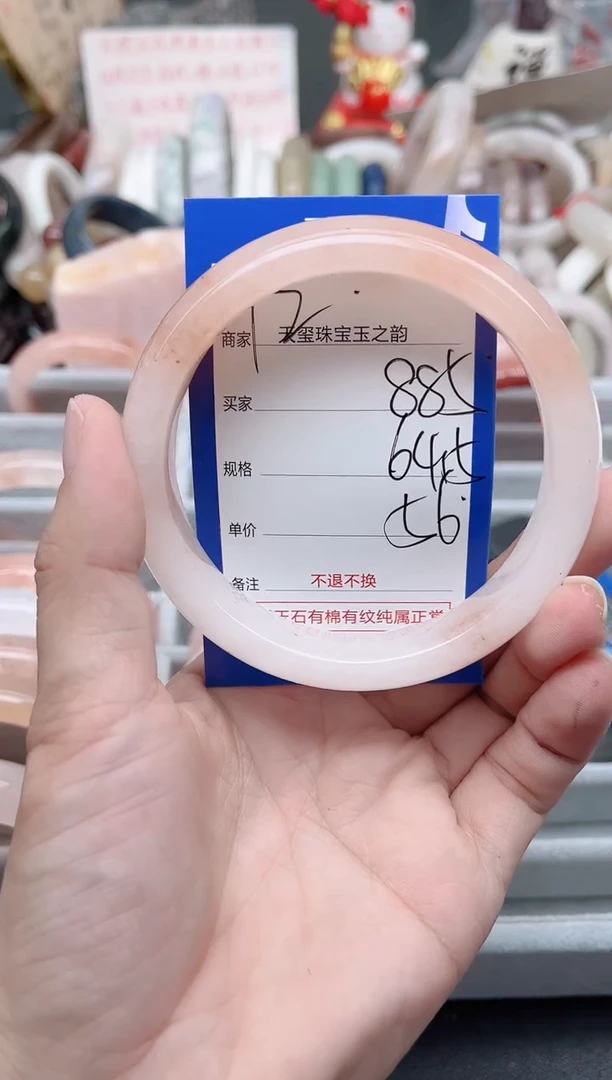 未镶嵌手镯石英质玉885