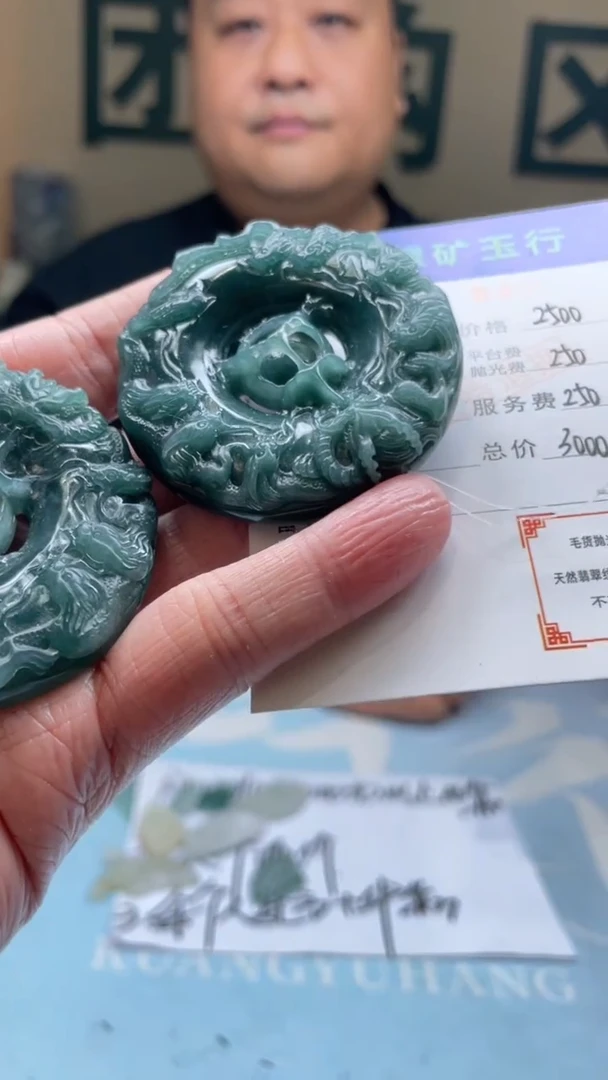 未镶嵌定制翡翠小*-毛货-不退不换-多样性-发两个