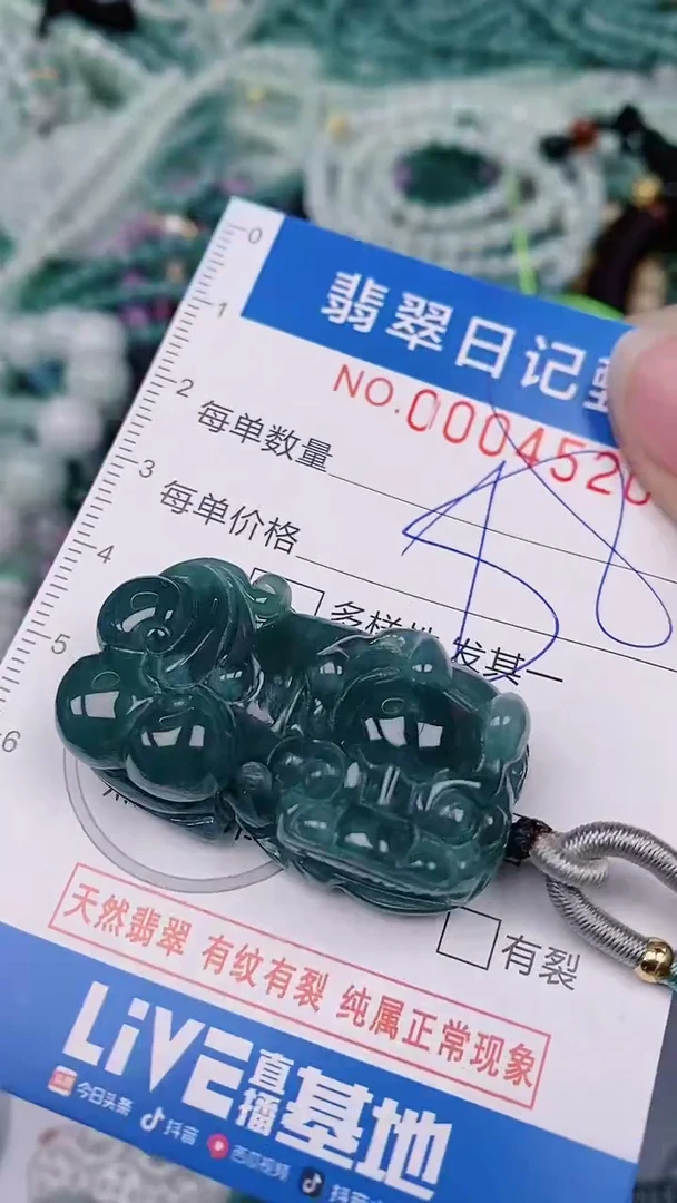 【闪购商品】翡翠颈饰未镶嵌00004520