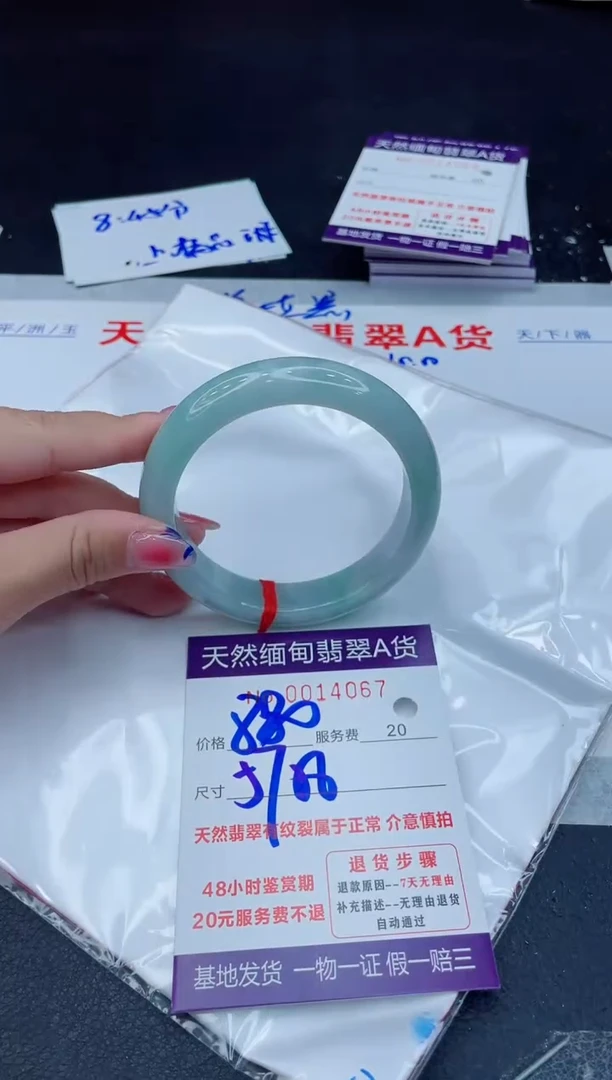 翡翠手镯未镶嵌880.00000