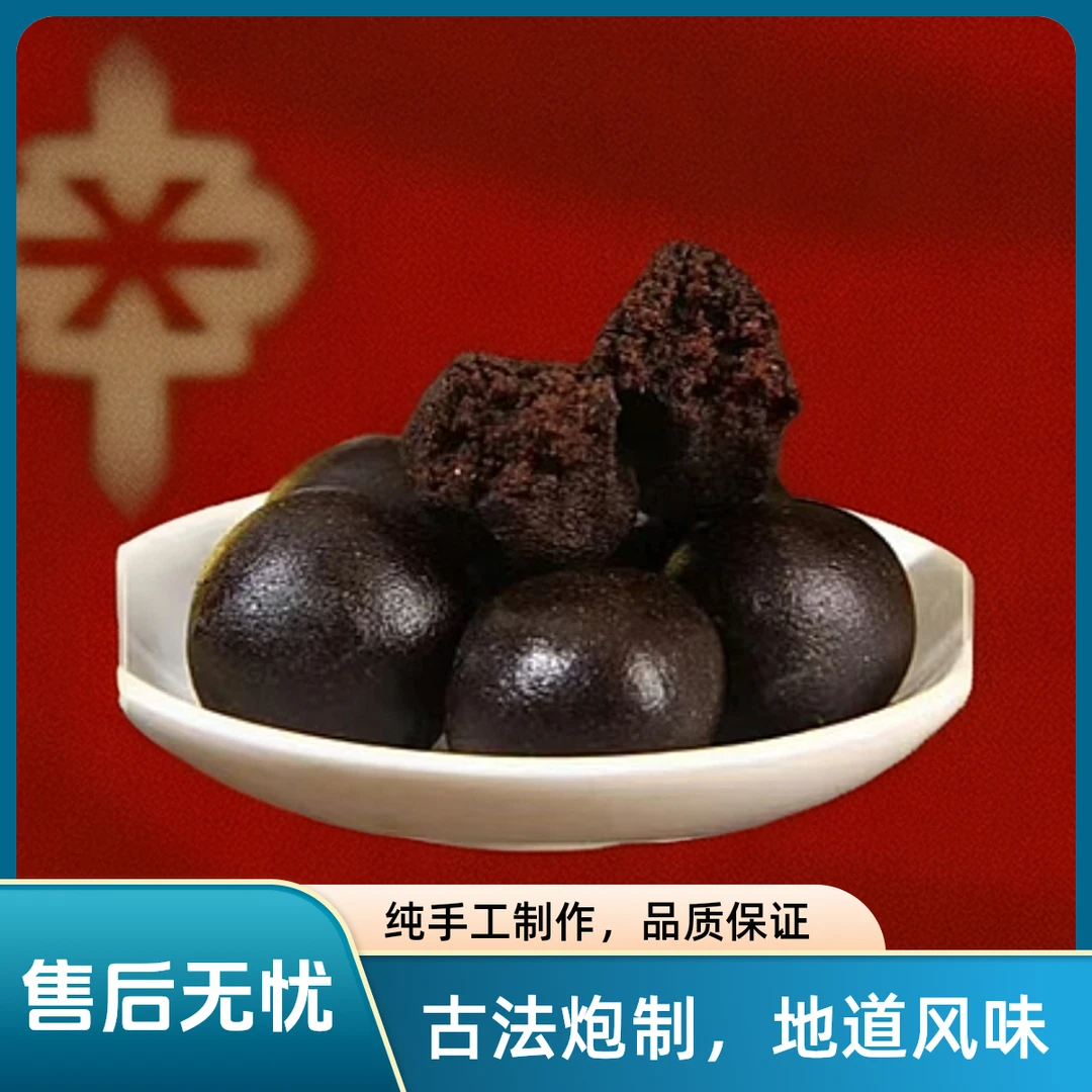 匠心熬制【手工洗髓丹】多种材料配制 清甜口感