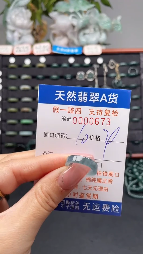 未镶嵌戒指翡翠10*0673