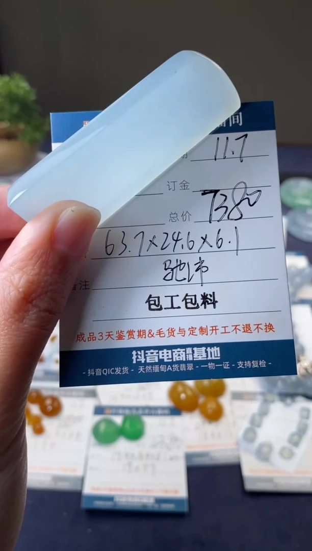 未镶嵌定制翡翠包工包料
