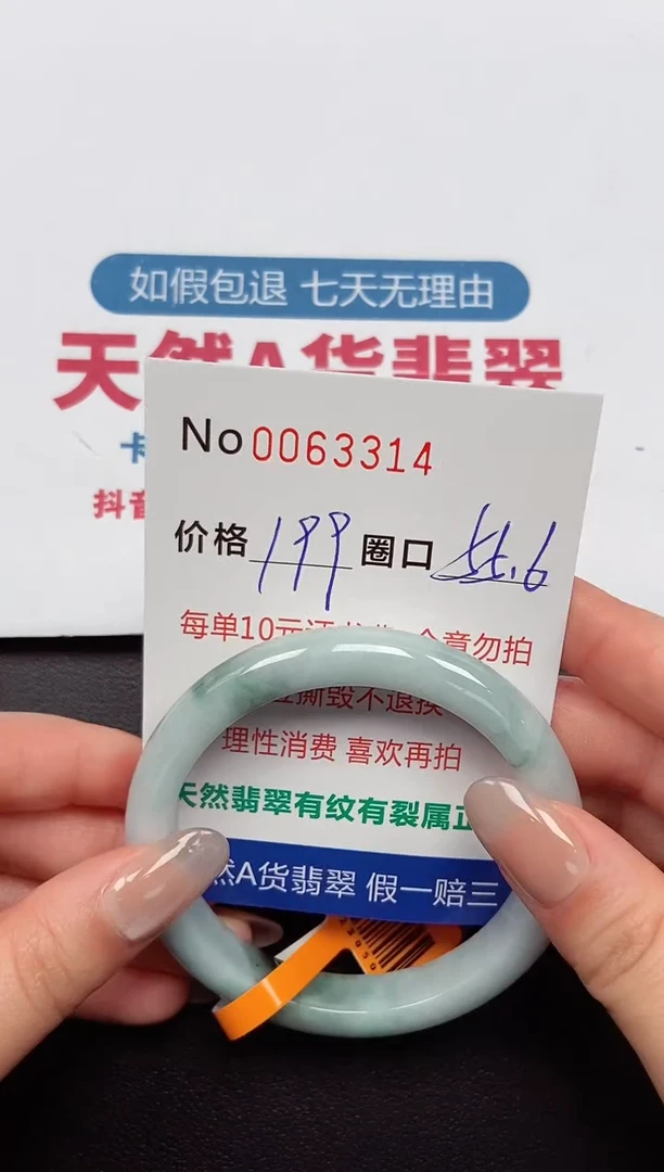 【闪购商品】翡翠手镯未镶嵌 0063314