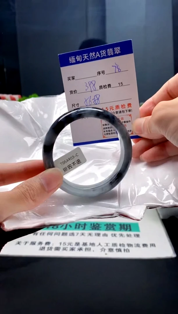 未镶嵌手镯翡翠78缅甸天然A货翡翠需包容瑕疵，介意慎拍