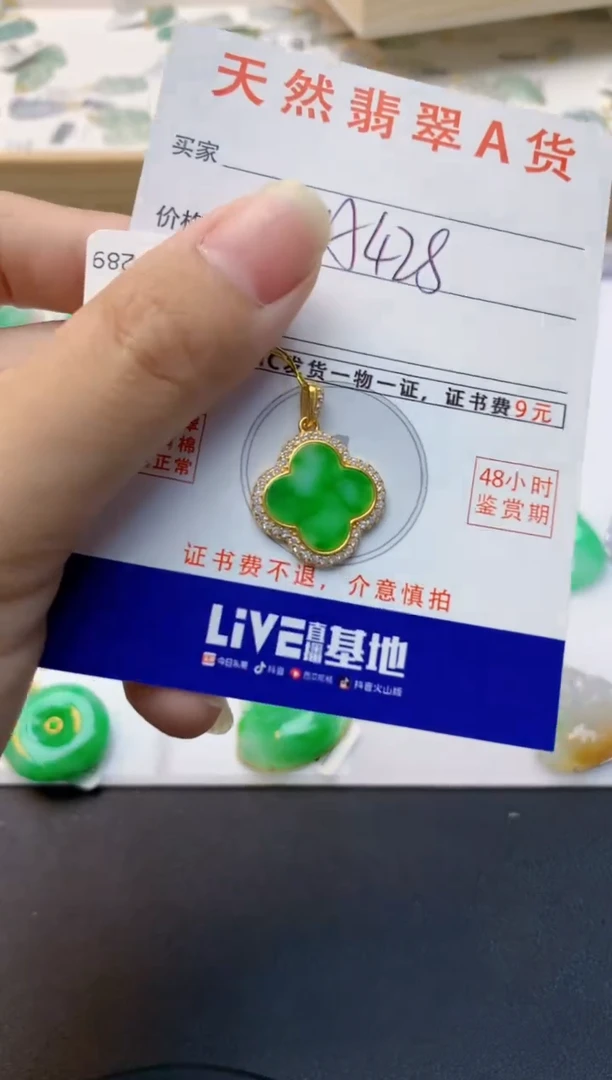 颈饰未镶嵌翡翠天然缅甸A货翡翠百元以上9元证书费自理
