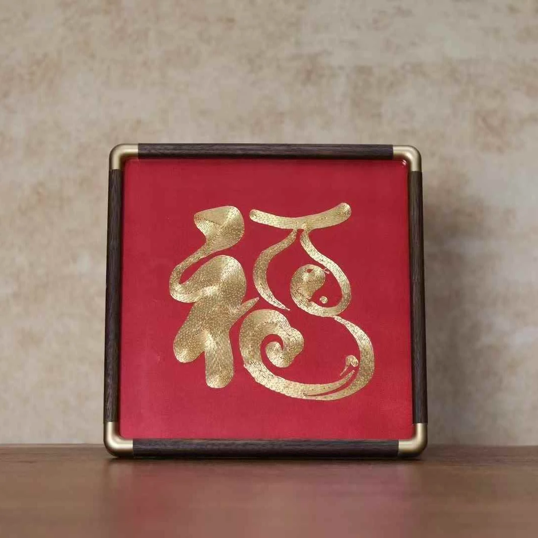 非遗苏绣盘金绣福蛇方形摆台可送礼收藏