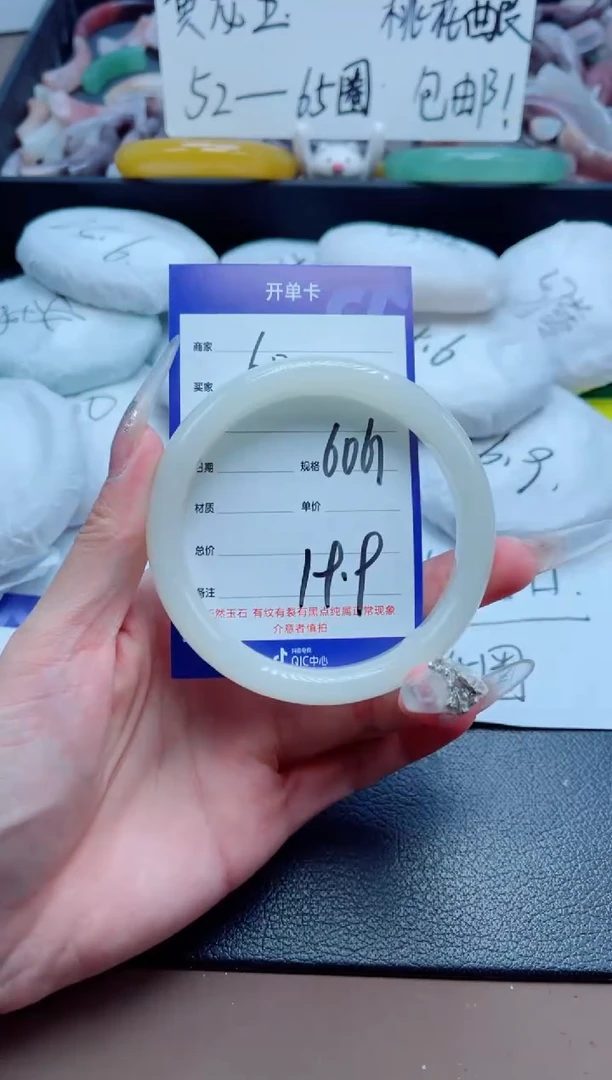 石英质玉手镯未镶嵌60-61